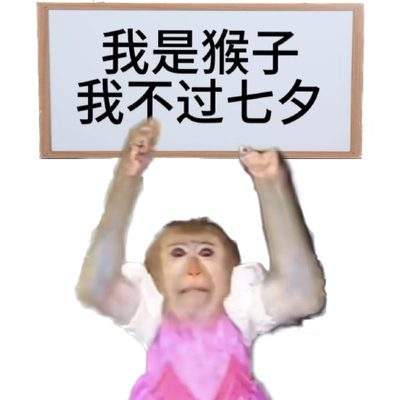 表情包头像