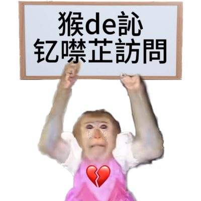 表情包头像
