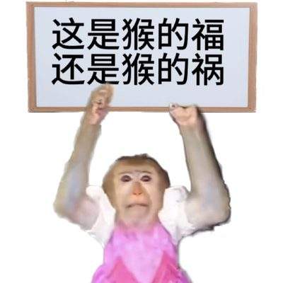 表情包头像