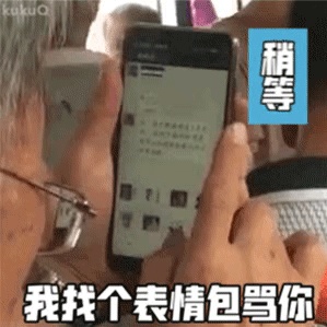 动态表情头像