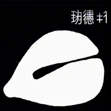 动态表情头像